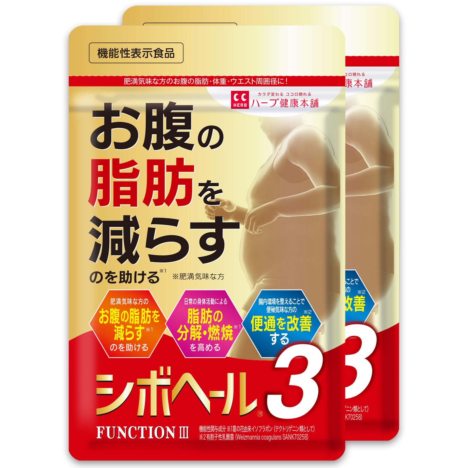 シボヘール 120粒×5袋セット Amazon | シボヘール3 120粒入り (1日4粒 30日分) 2袋セット 機能性